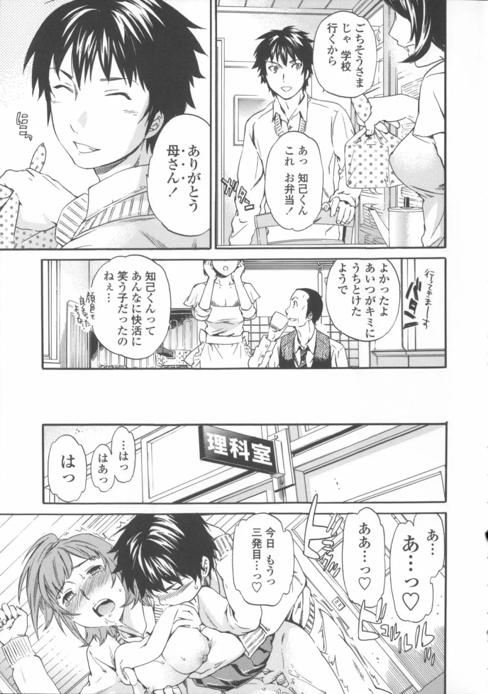 Heavenly Page.140