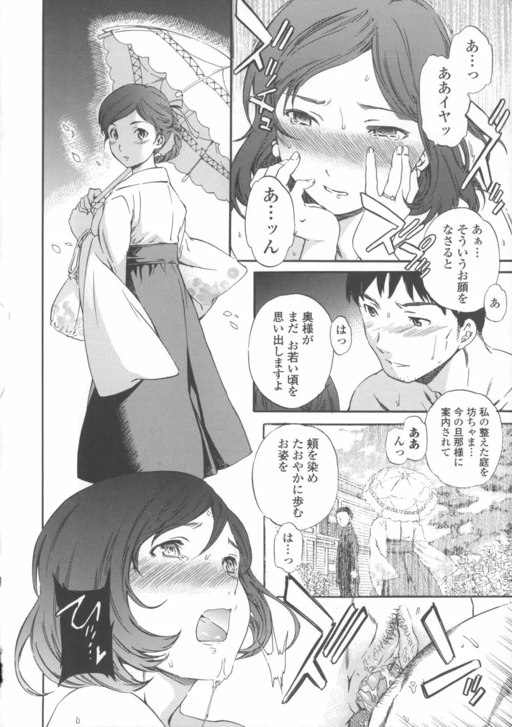 Heavenly Page.151