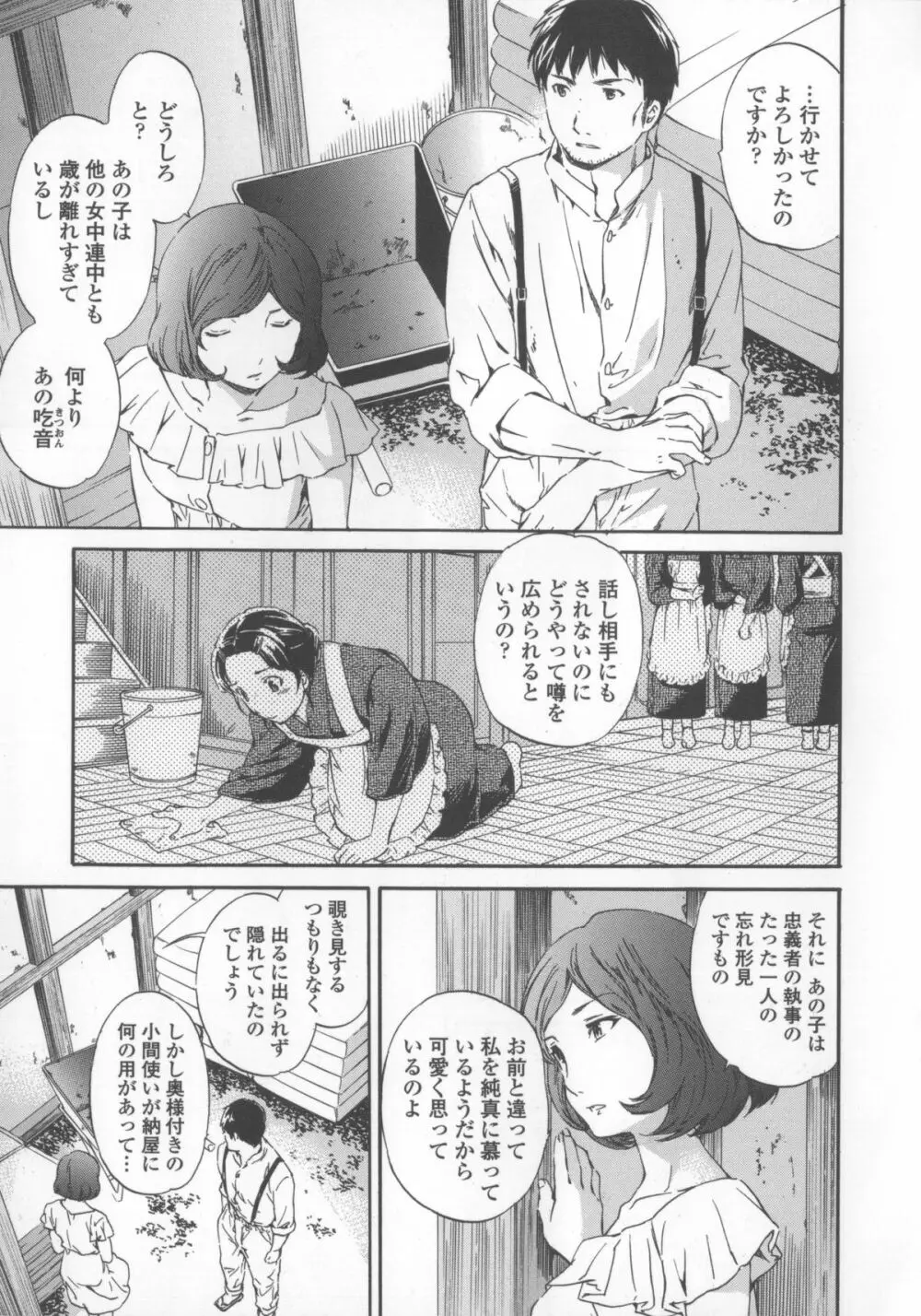 Heavenly Page.160