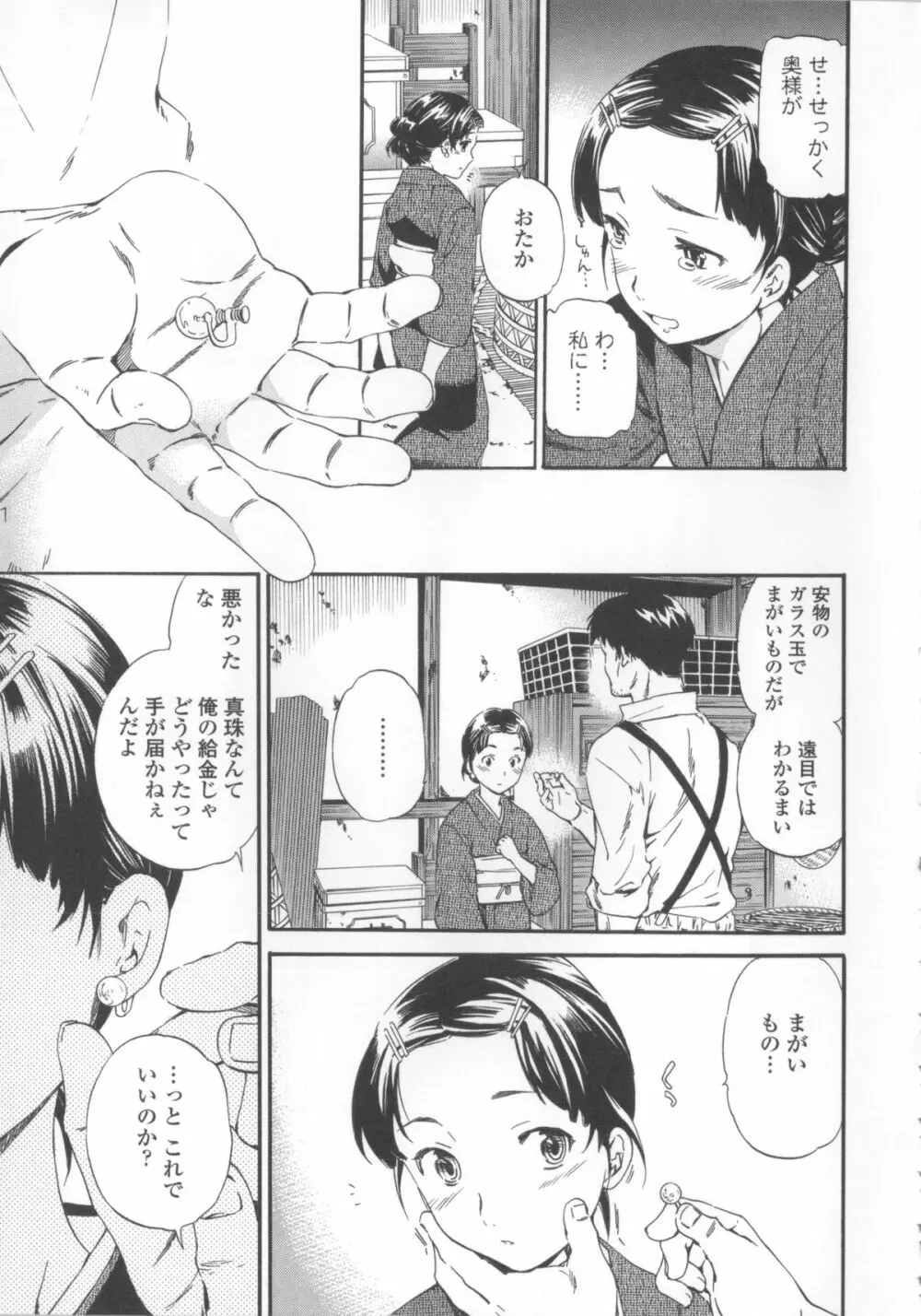 Heavenly Page.186