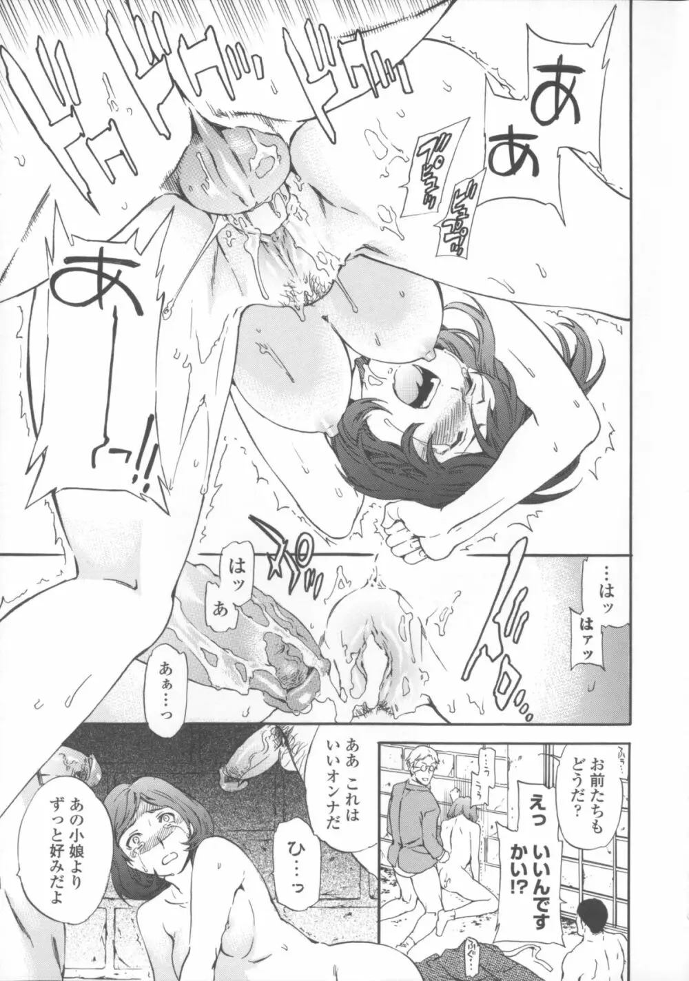 Heavenly Page.210