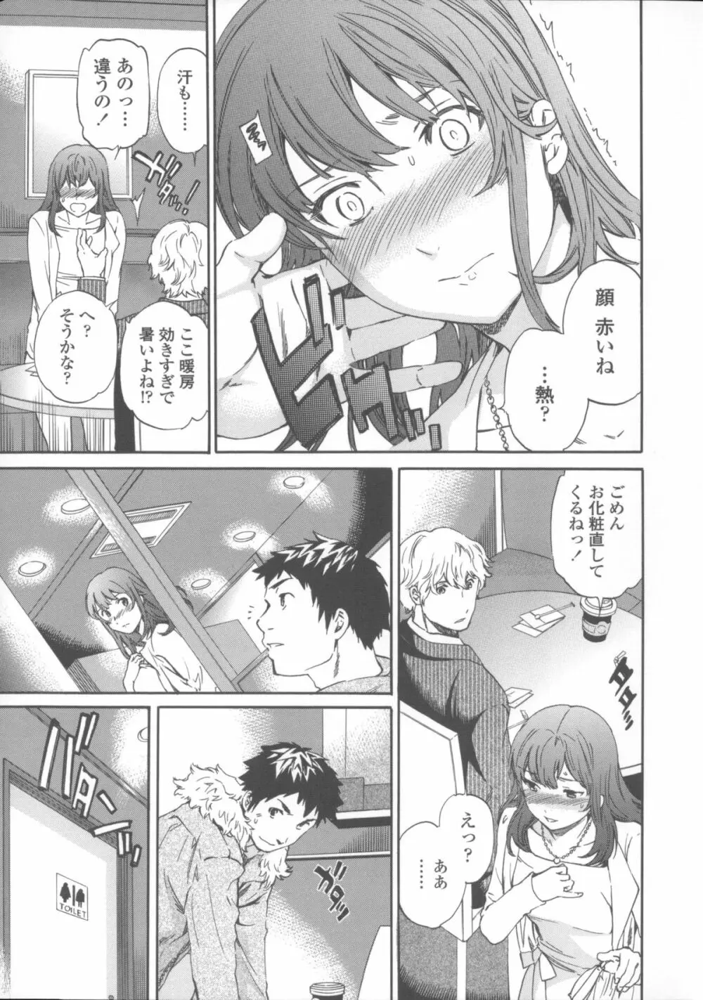 Heavenly Page.56