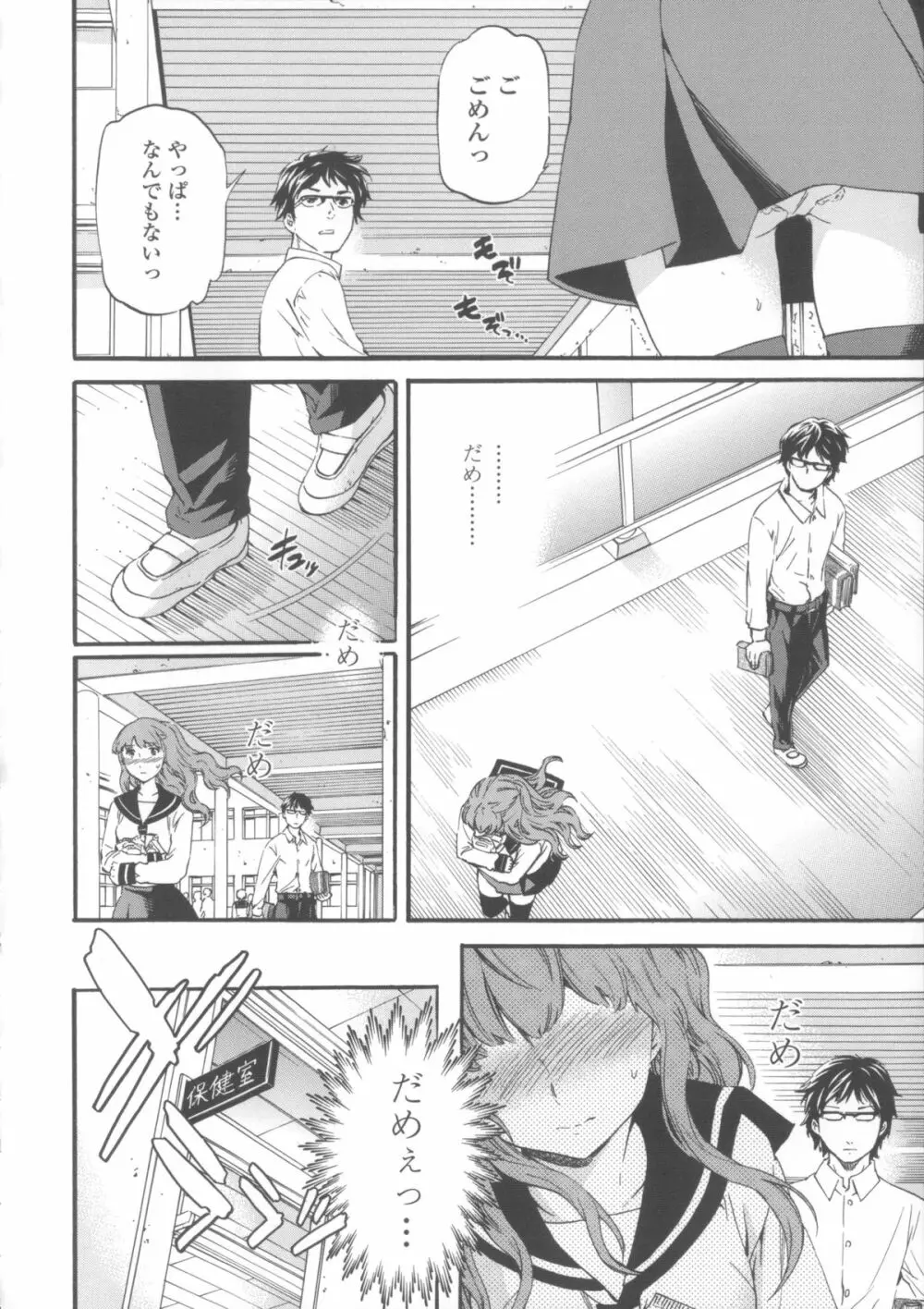 Heavenly Page.79