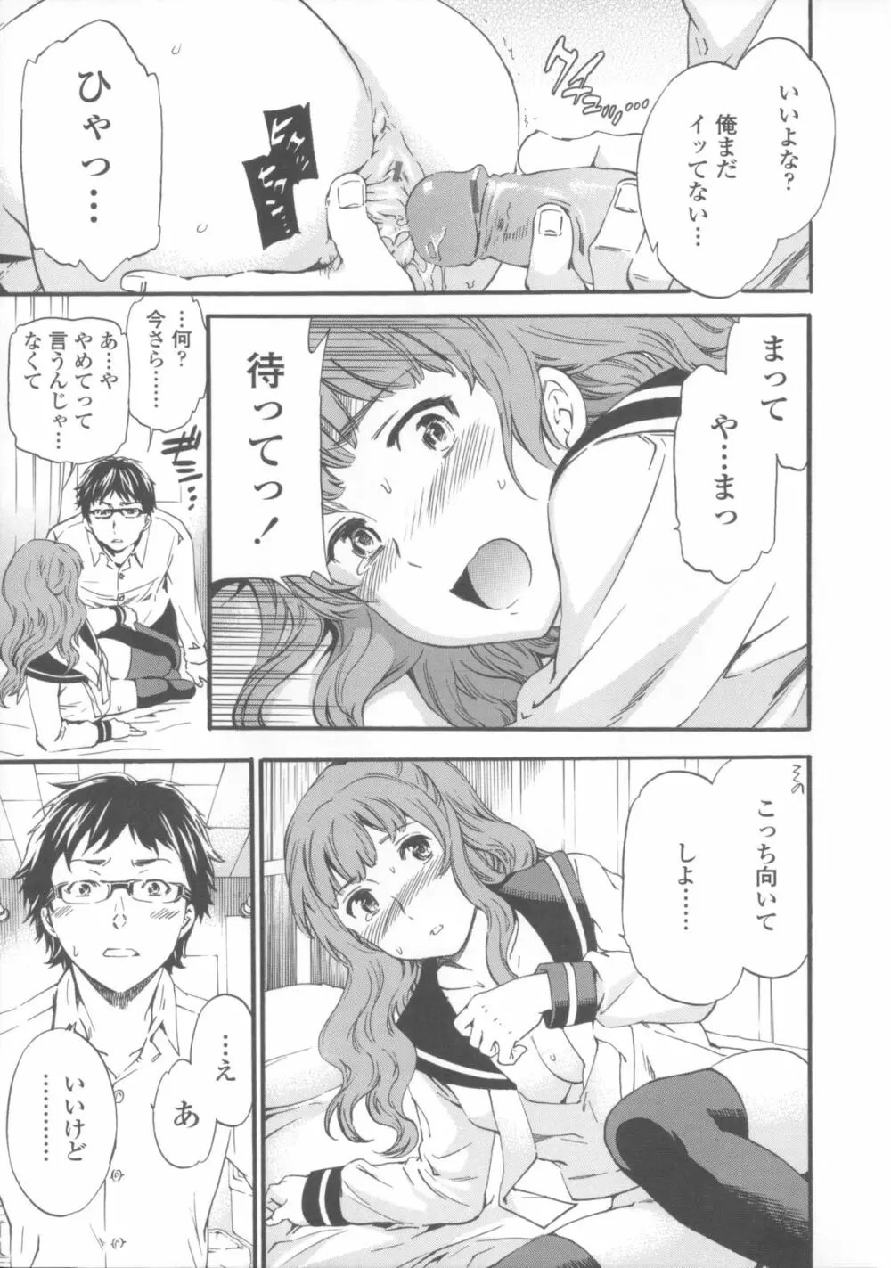 Heavenly Page.86