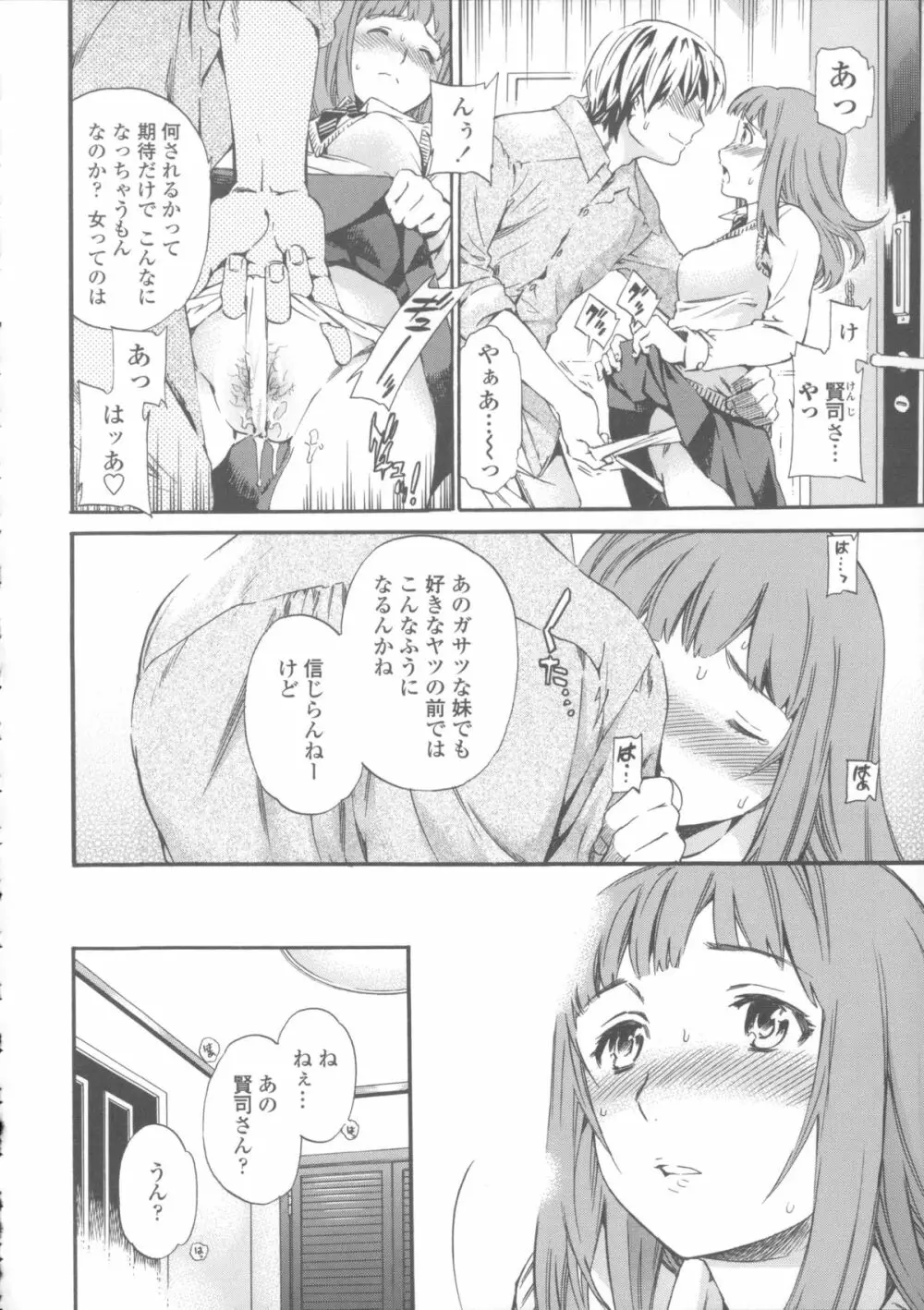 Heavenly Page.97