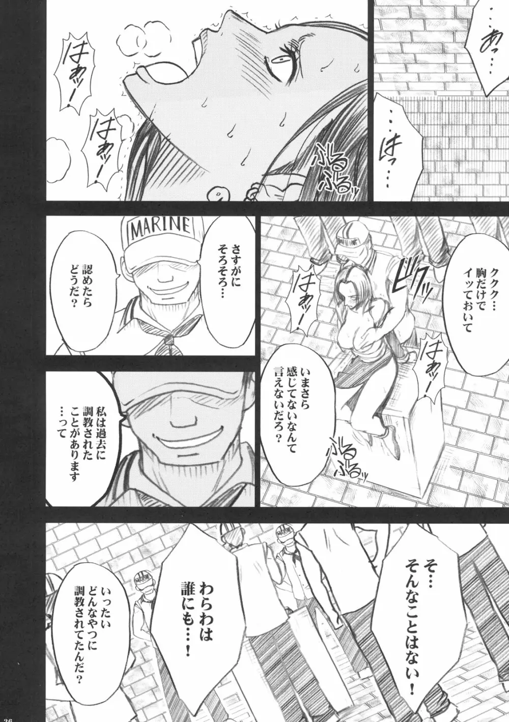 蛇姫 Page.27