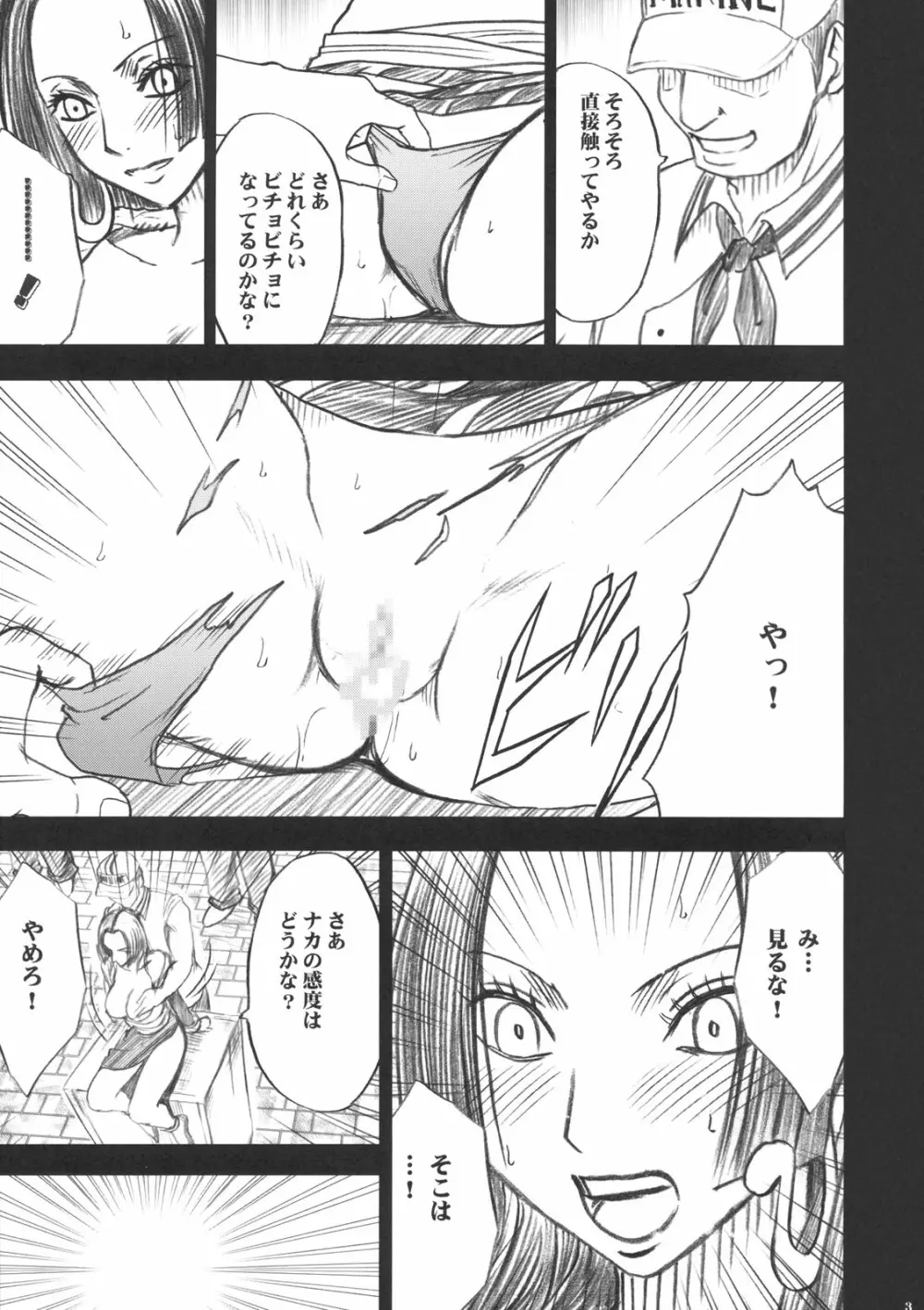 蛇姫 Page.34