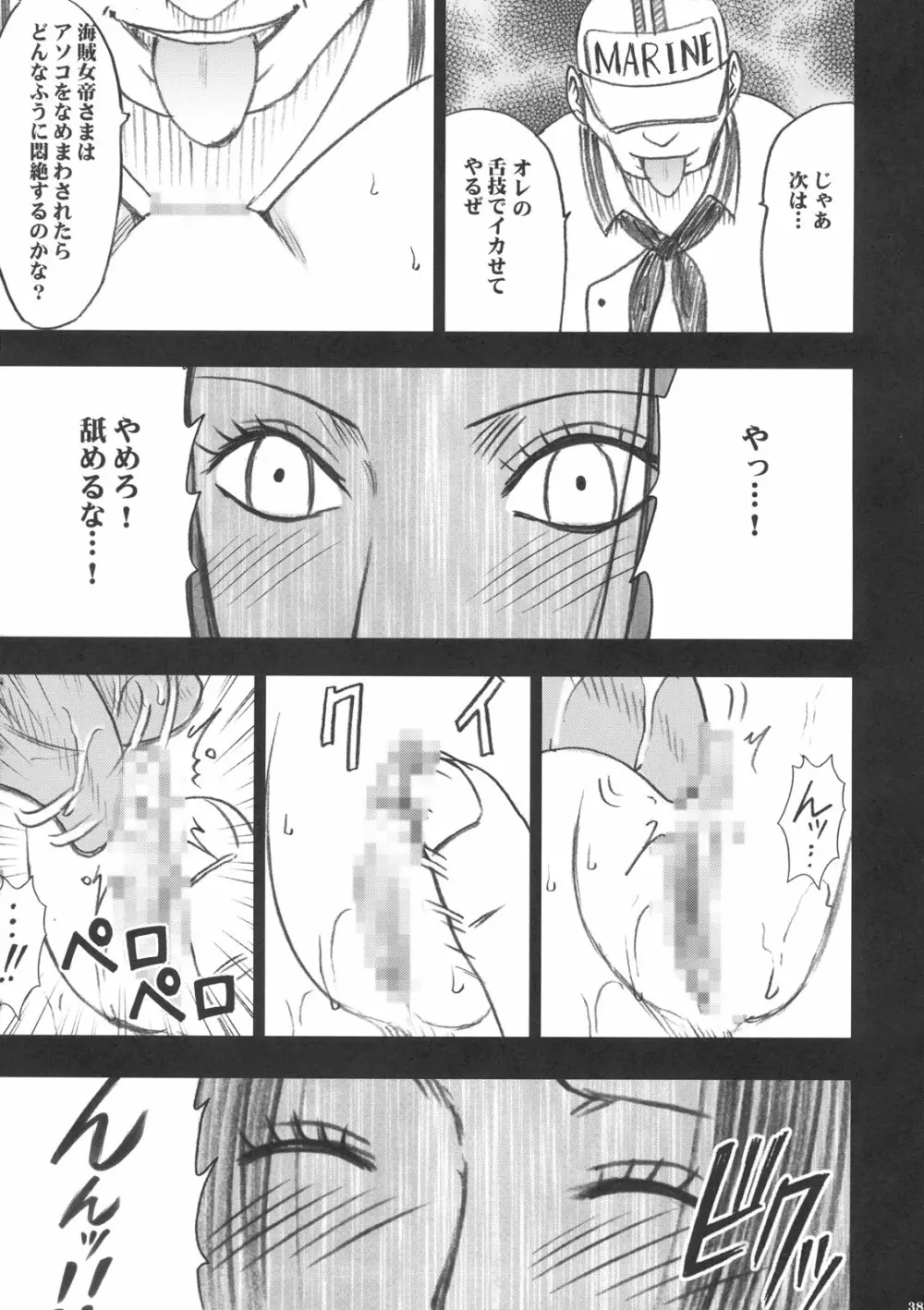 蛇姫 Page.39