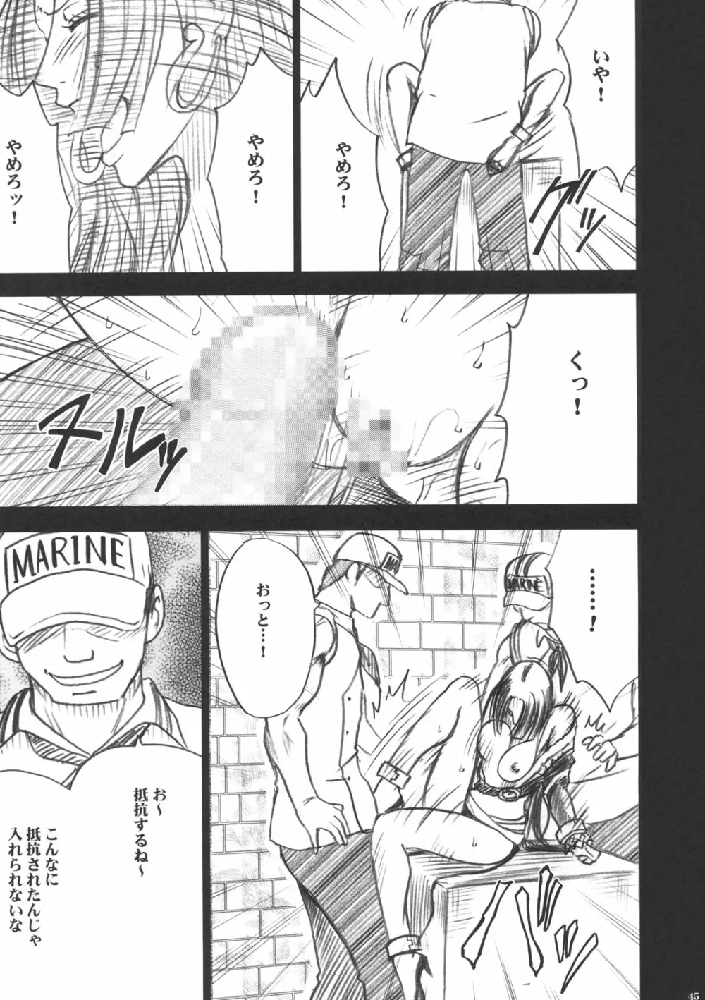 蛇姫 Page.46