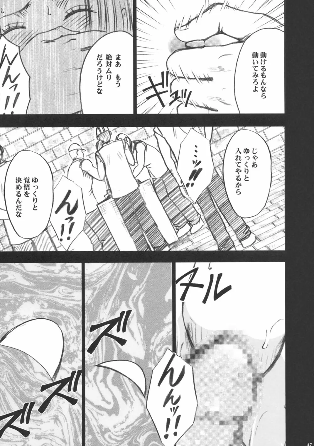 蛇姫 Page.48