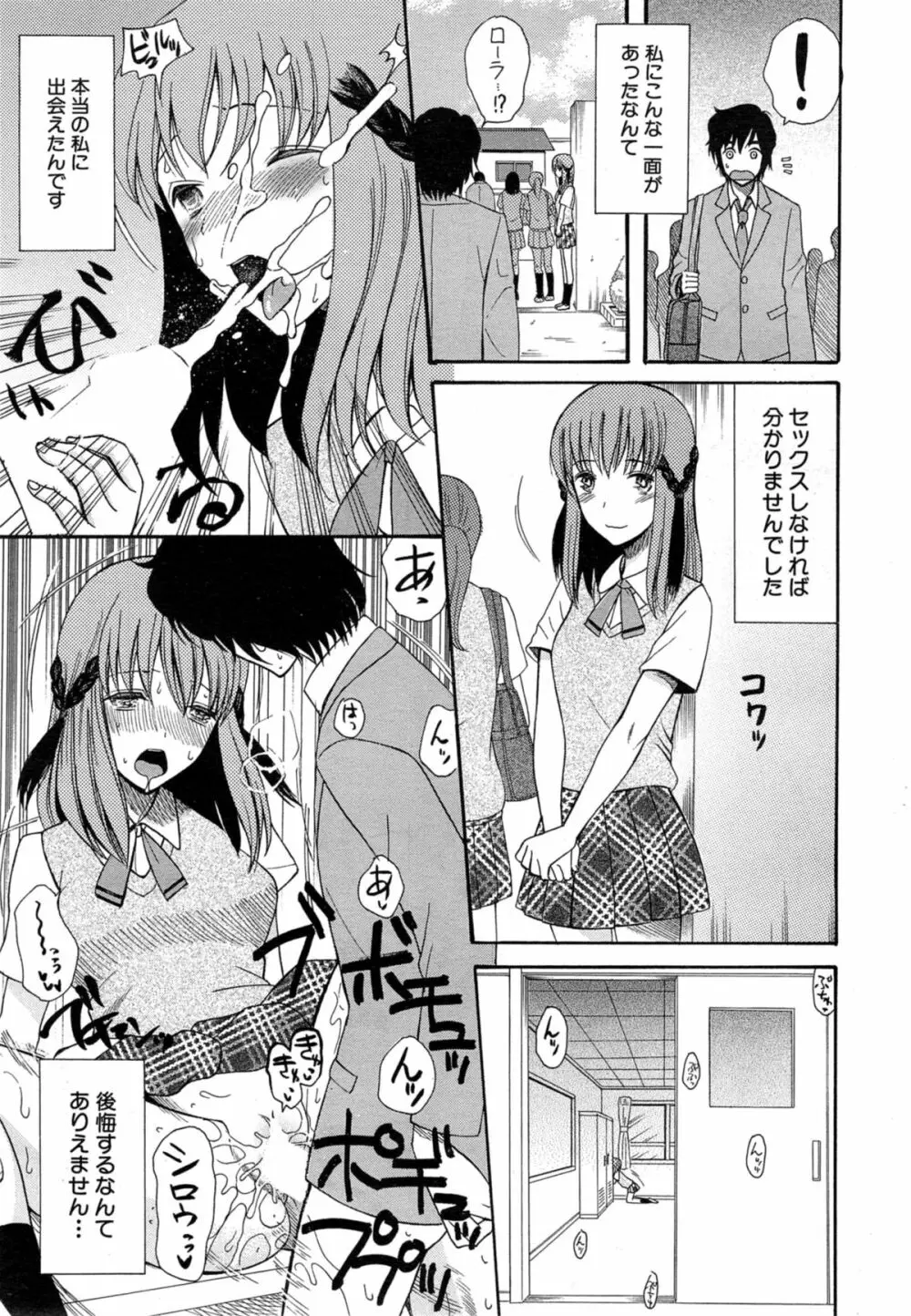 姫様日和 Page.105