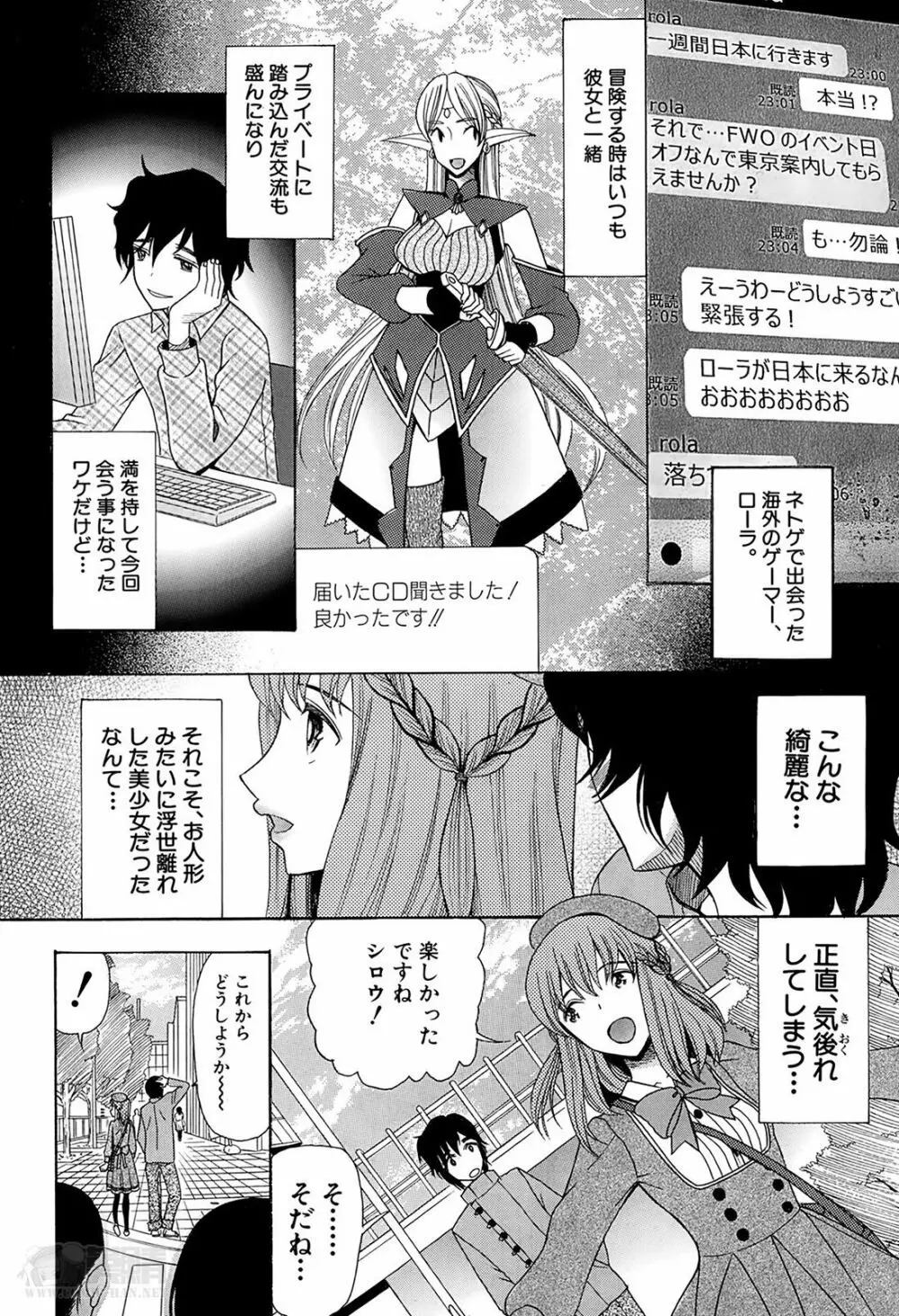 姫様日和 Page.4