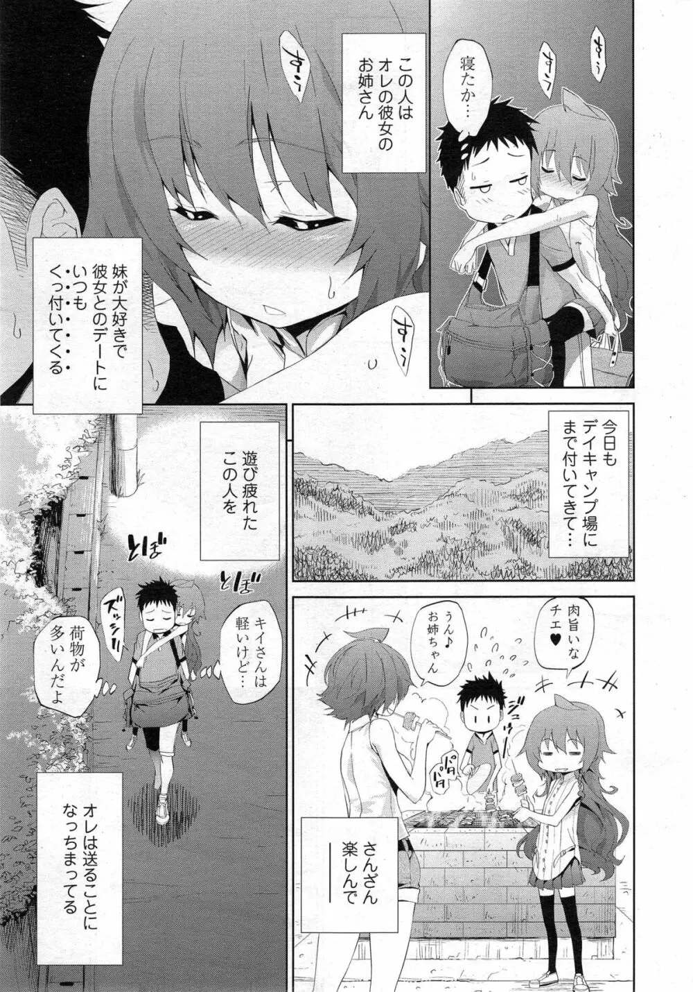 しまいつづり 第1-2話 Page.27