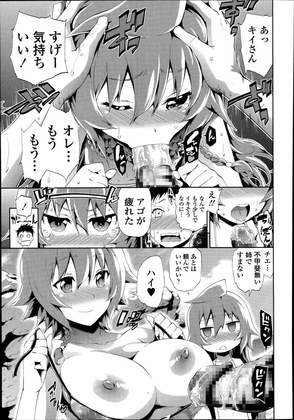 しまいつづり 第1-2話 Page.7