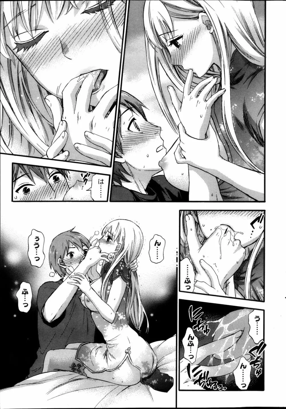 絶対★は~れむ 第40-52+4話 Page.111