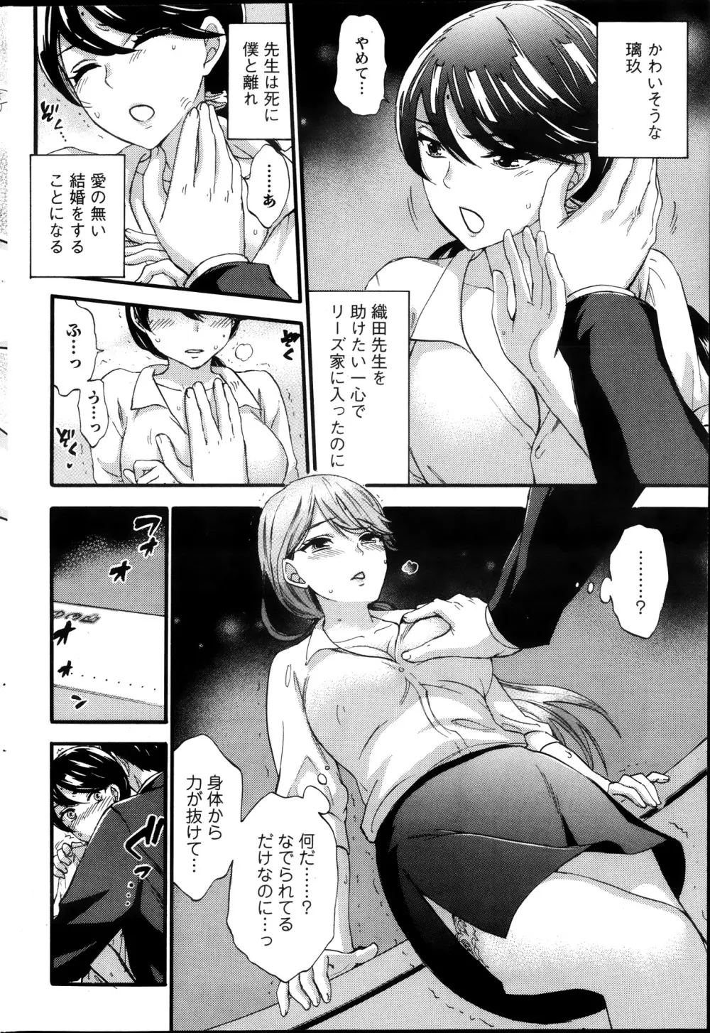 絶対★は~れむ 第40-52+4話 Page.130