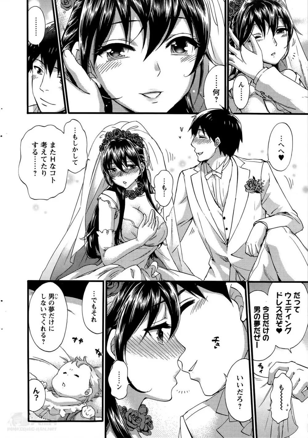 絶対★は~れむ 第40-52+4話 Page.248
