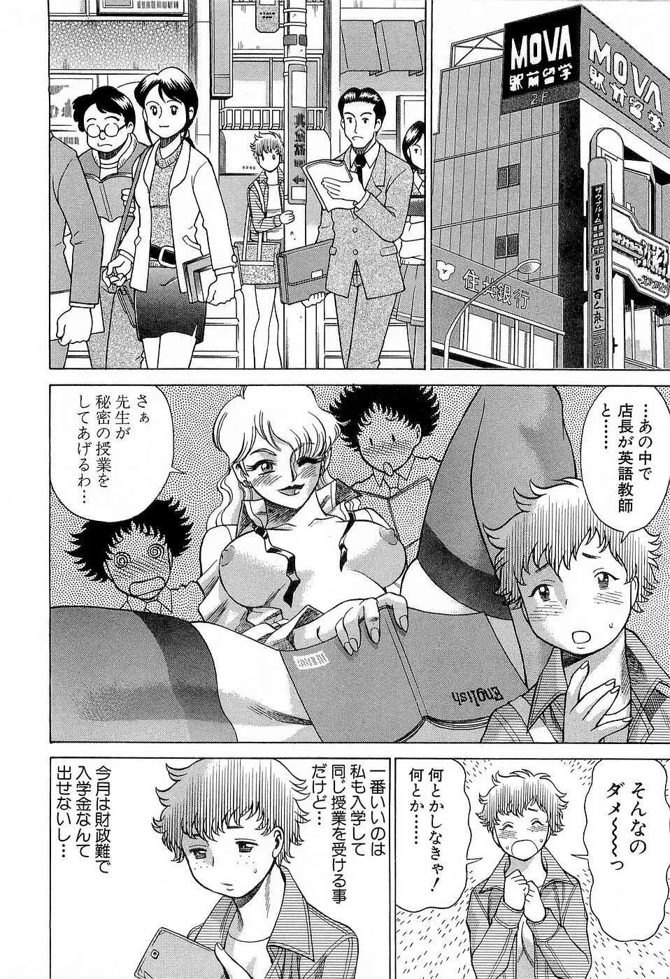 七色可憐×3 コスプレコンプレックス Page.101