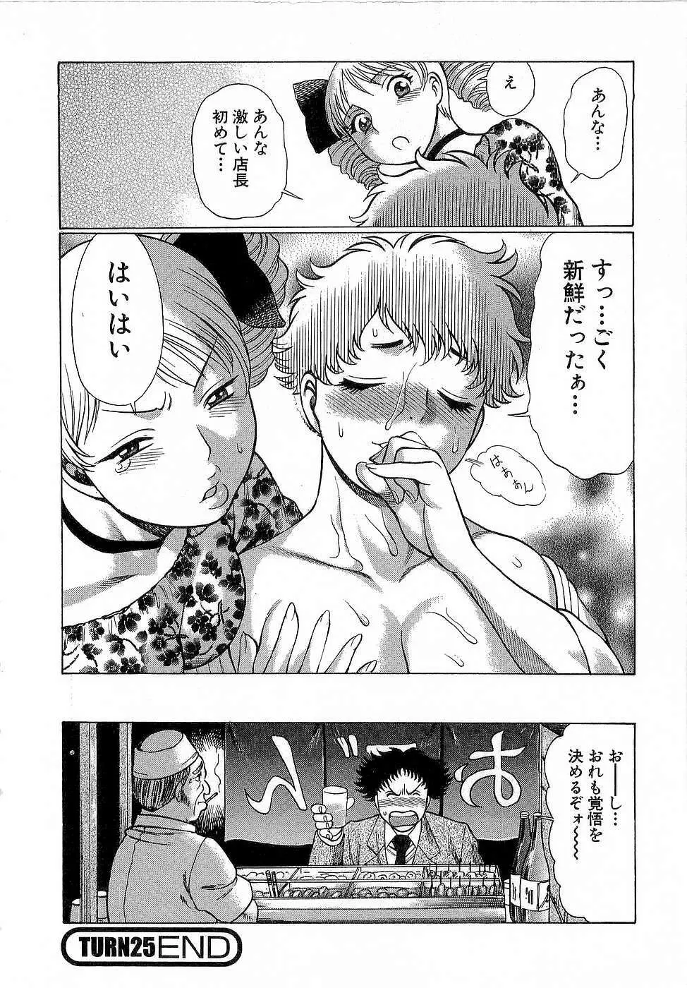 七色可憐×3 コスプレコンプレックス Page.163