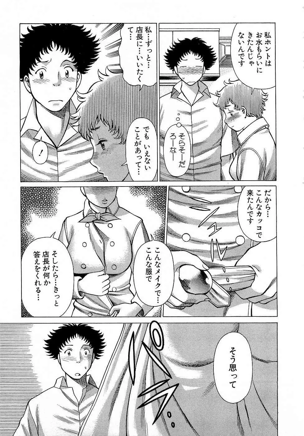 七色可憐×3 コスプレコンプレックス Page.172