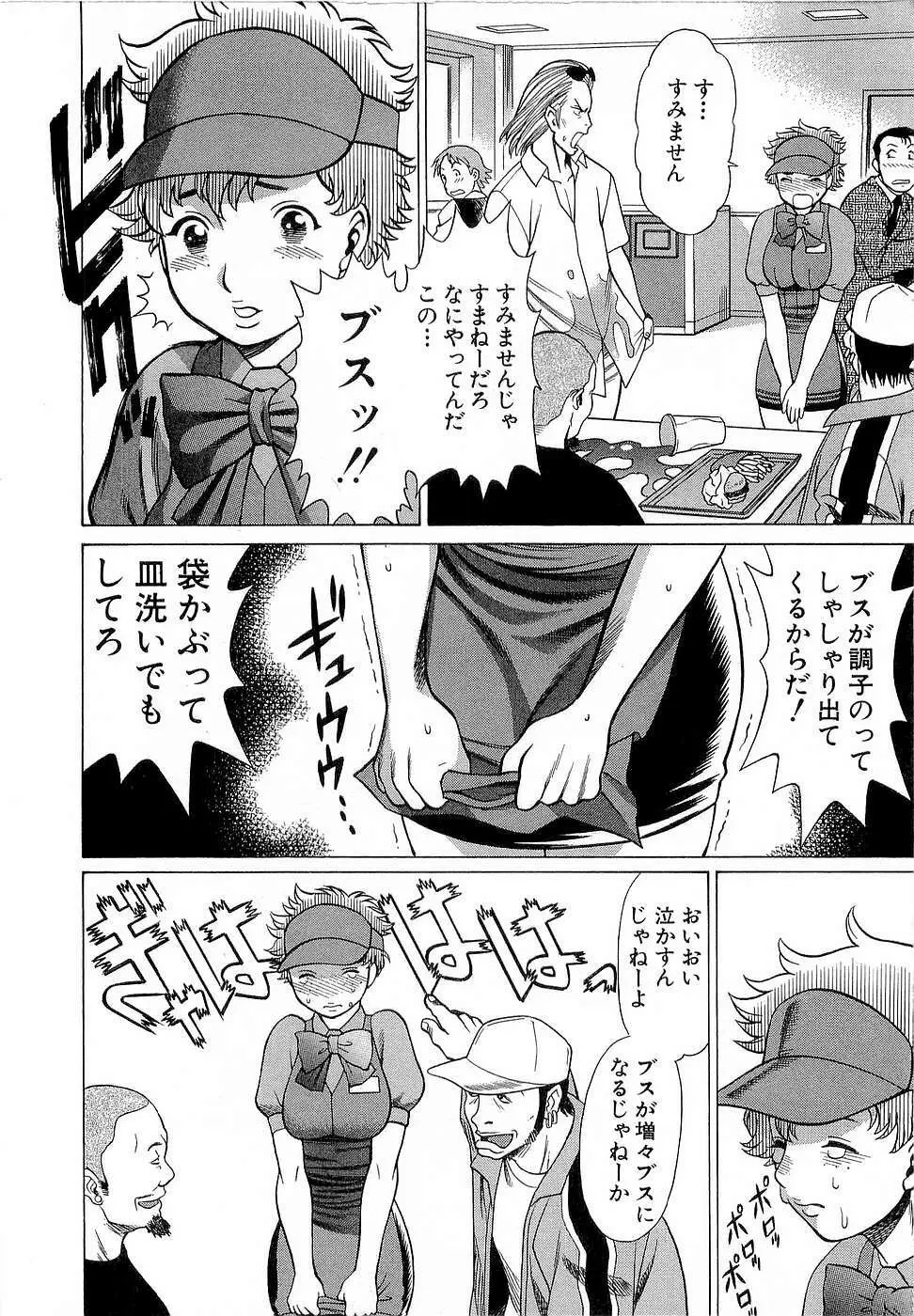 七色可憐×3 コスプレコンプレックス Page.189