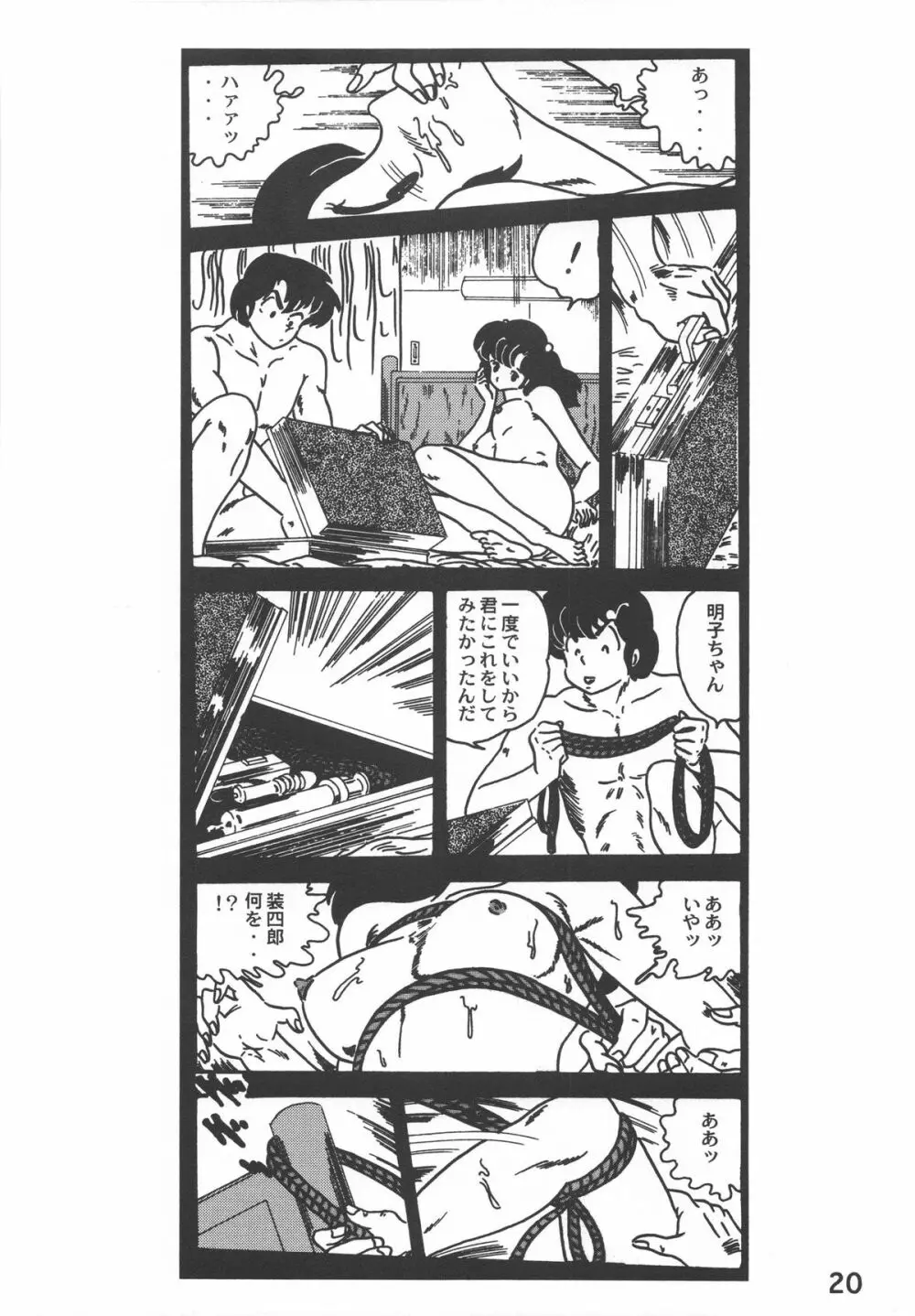 Fairy 1 総集編 Page.22