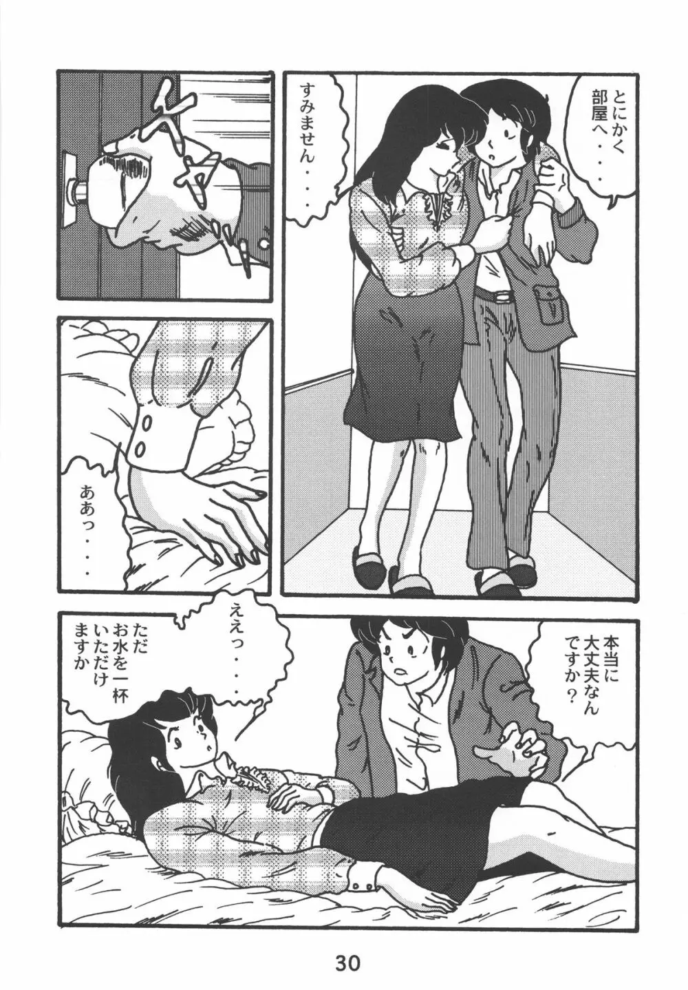 Fairy 1 総集編 Page.32