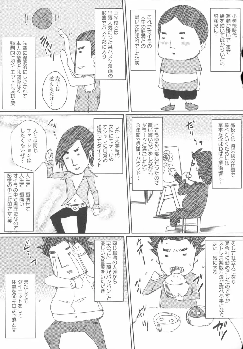 失禁凌辱便女 + メッセージペーパー, 複製原画 Page.199