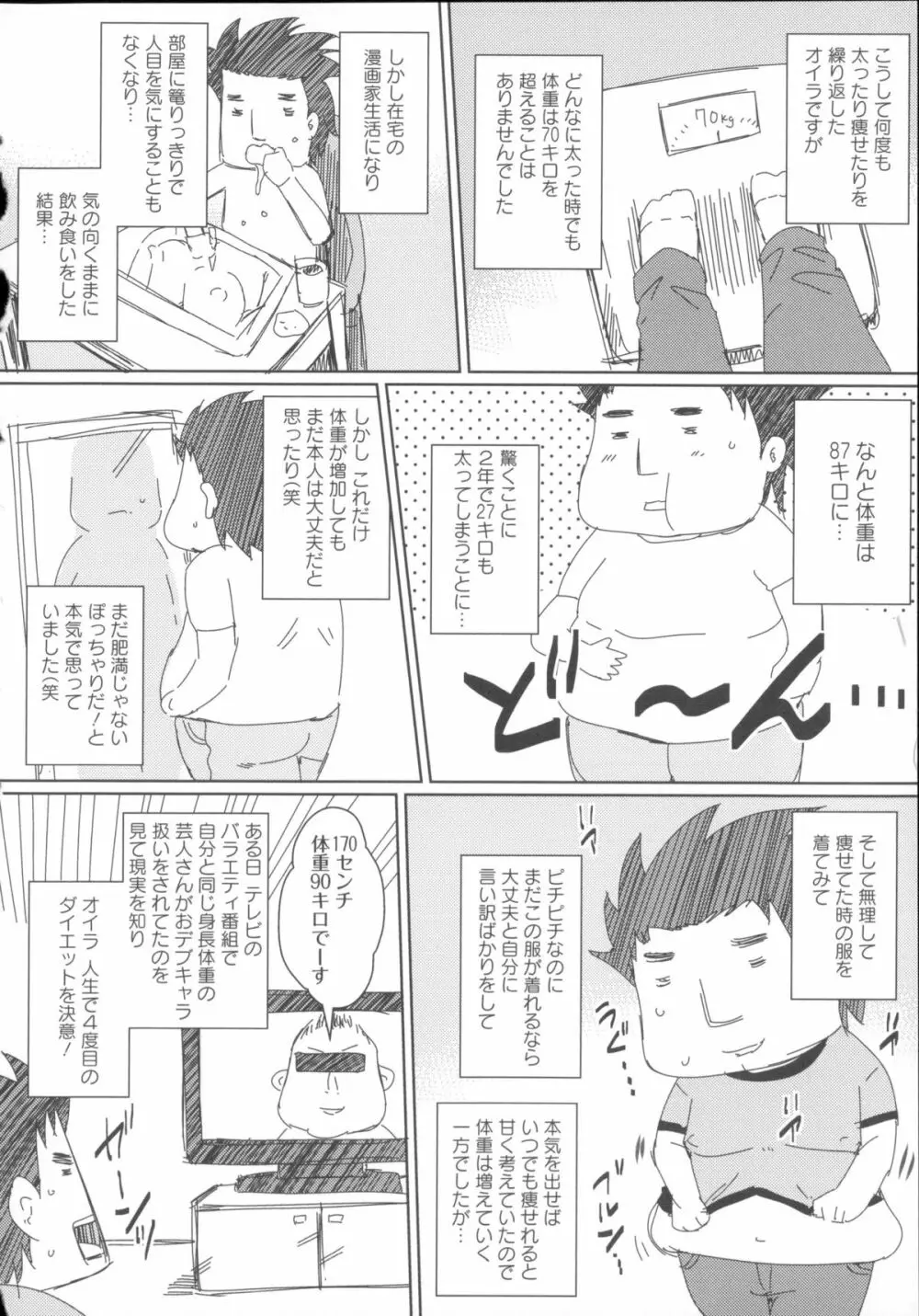 失禁凌辱便女 + メッセージペーパー, 複製原画 Page.200