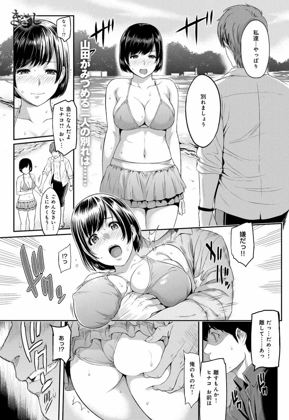 きざし 第1-4話 Page.23