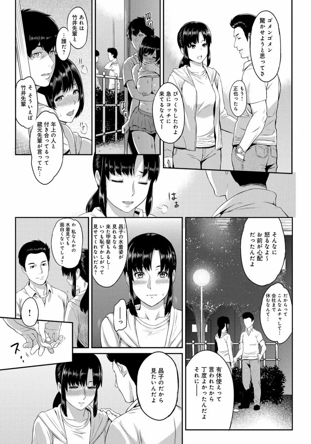 きざし 第1-4話 Page.31