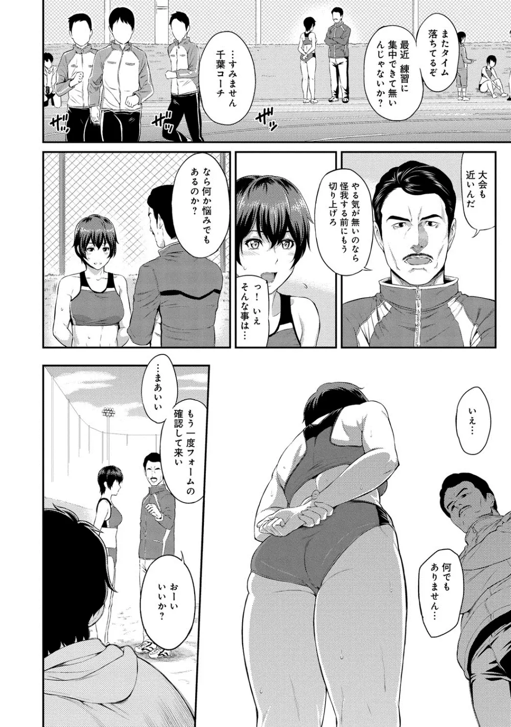 きざし 第1-4話 Page.48