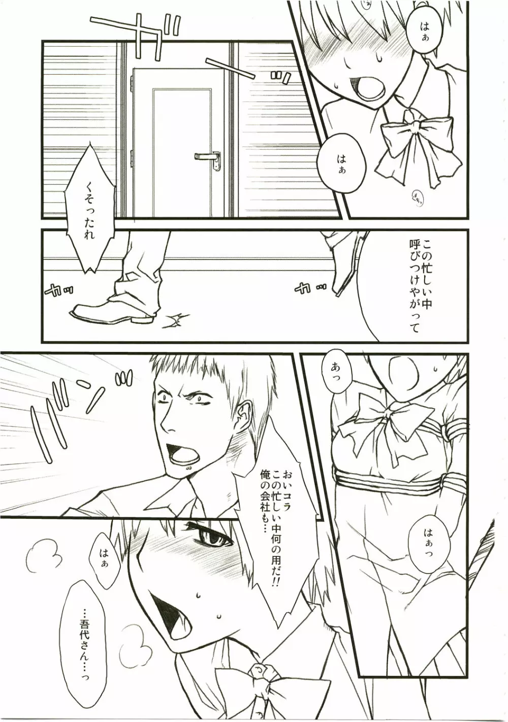 ハイブロウ･クランベリ Page.2