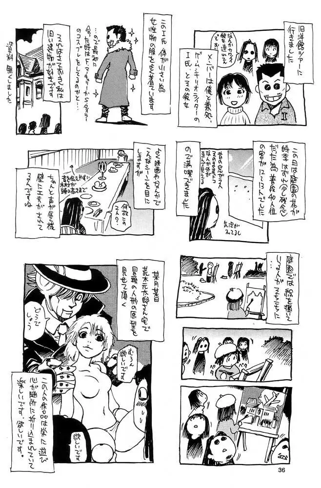 脳髄瓦版 非日常的な日常 Page.35