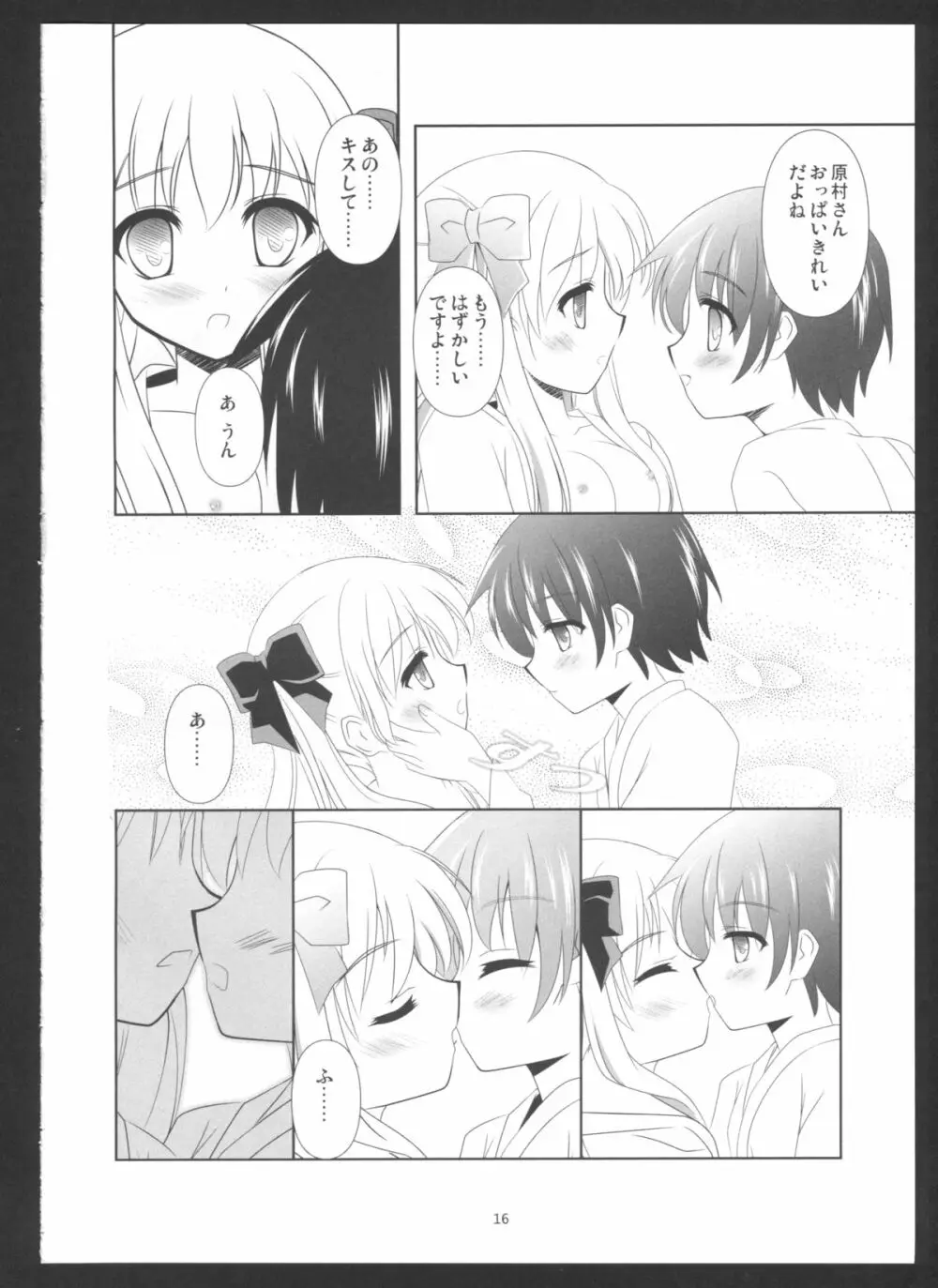 SAKI×NODO Page.15