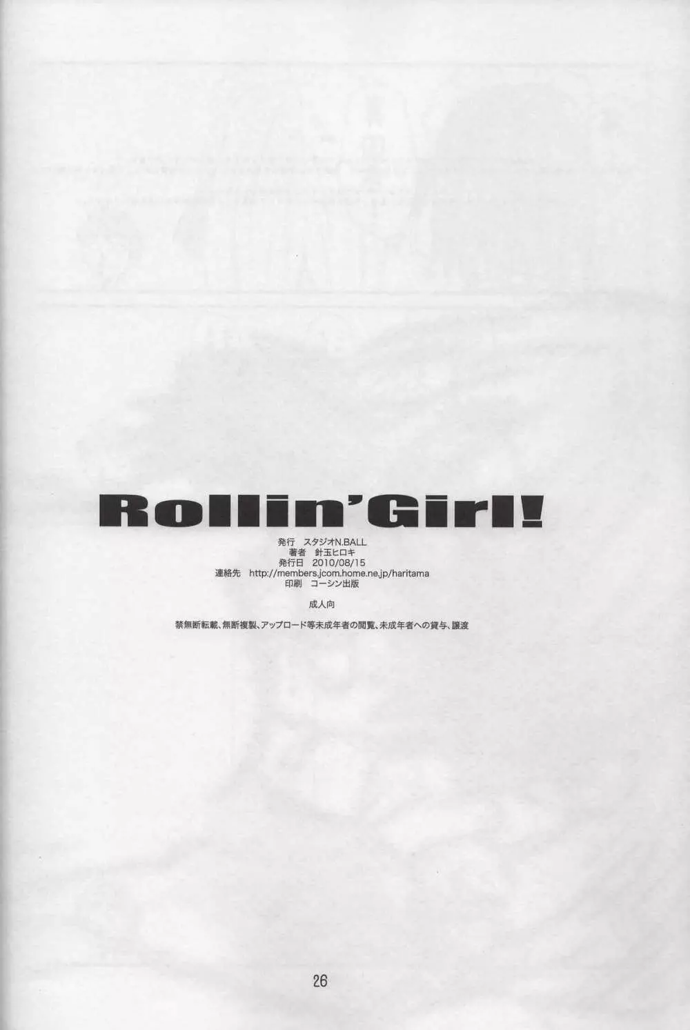 Rollin'Girl! Page.25