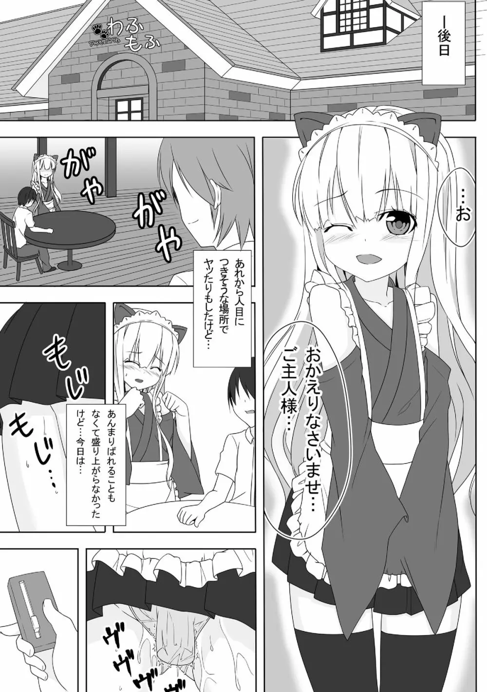 小豆梓の変態的な生活。 Page.14