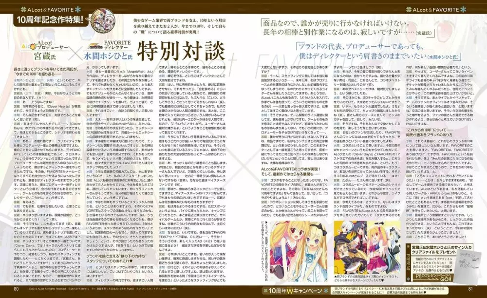 電撃姫 2014年2月号 Page.36