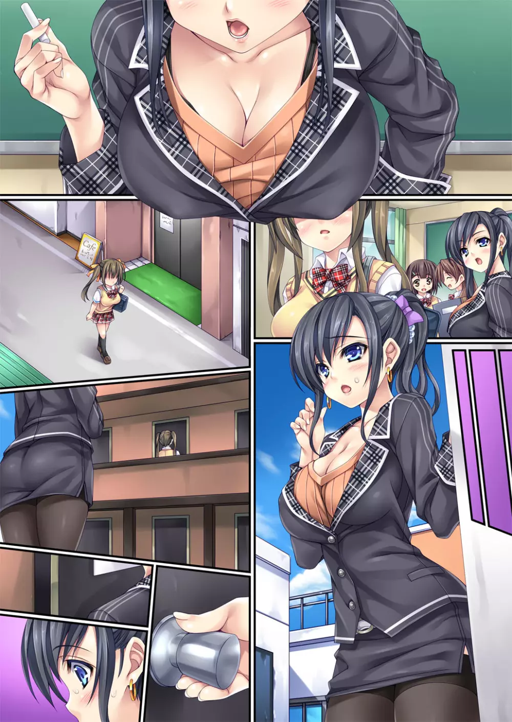 イエナイコト Page.21