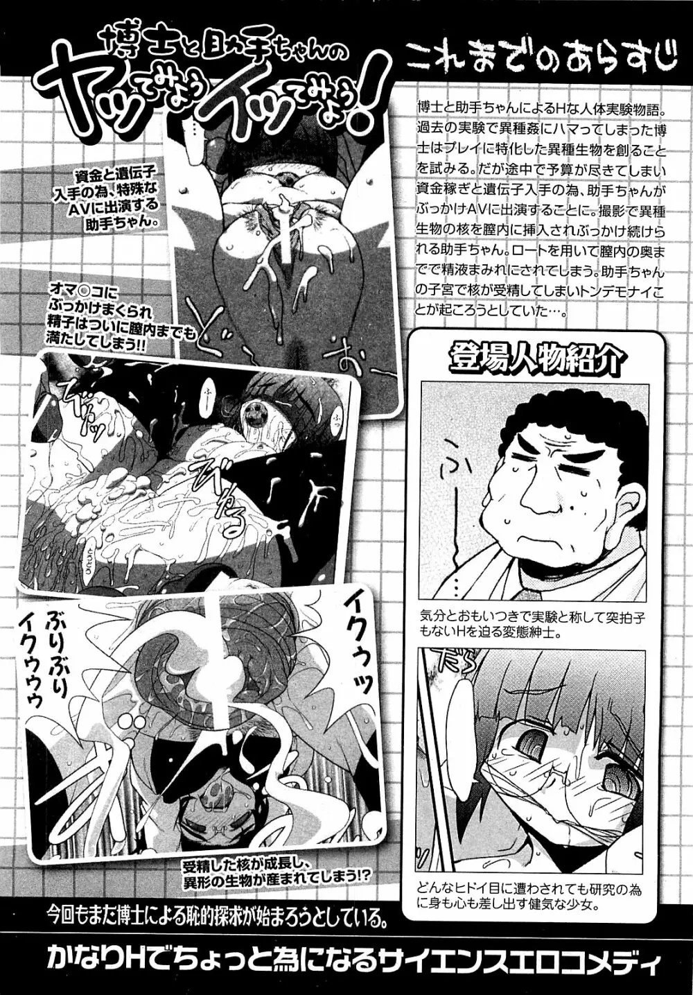 COMIC XO 2009年5月号 Vol.36 Page.124