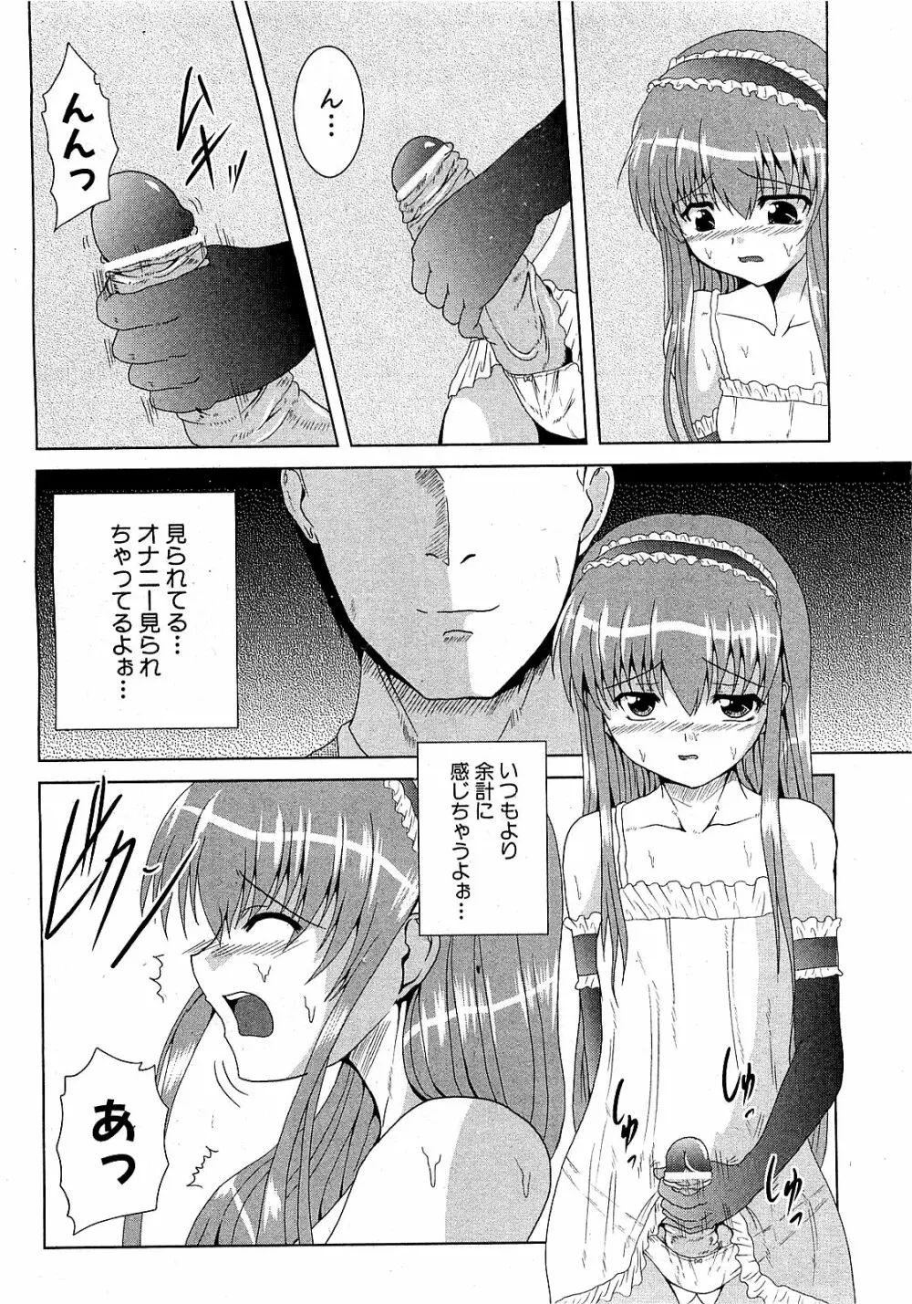 COMIC XO 2009年7月号 Vol.38 Page.234