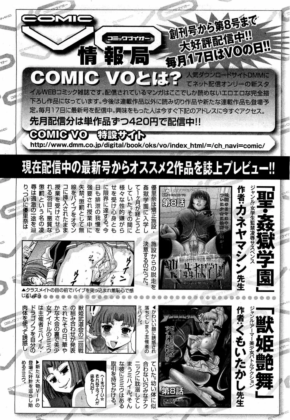 COMIC XO 2009年9月号 Vol.40 Page.118