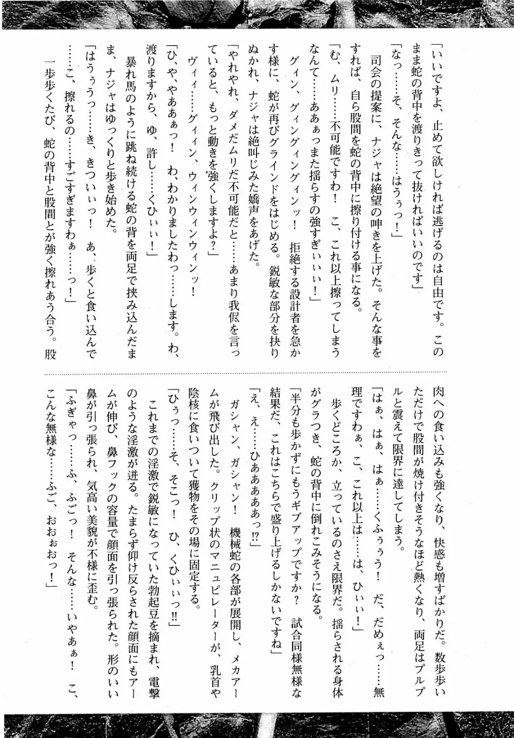 COMIC XO 2009年9月号 Vol.40 Page.177