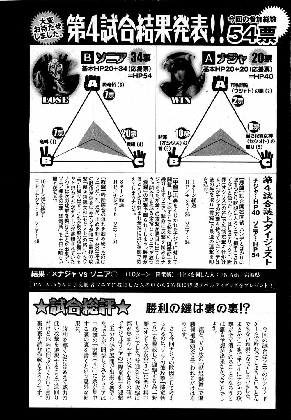 COMIC XO 2009年9月号 Vol.40 Page.182
