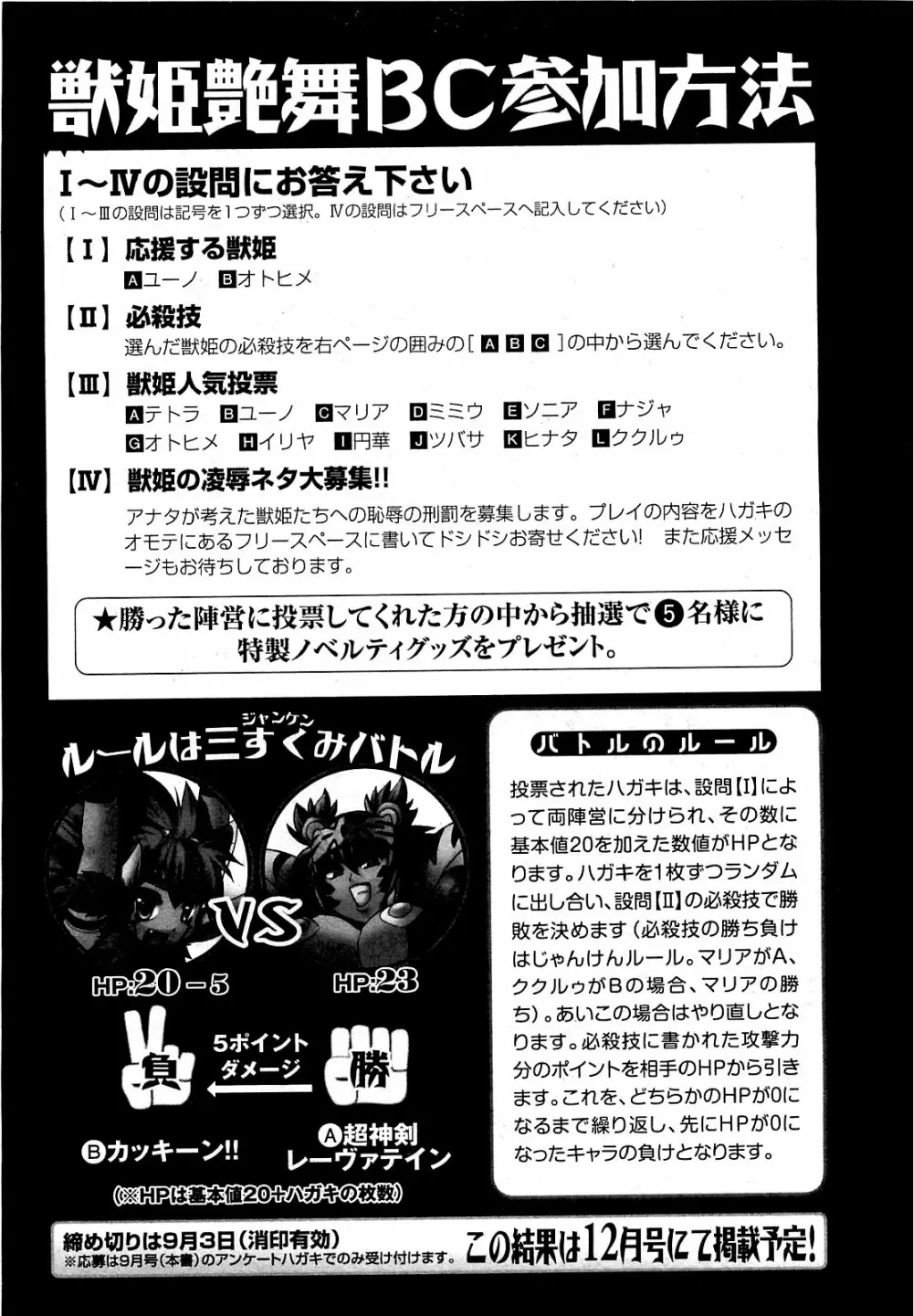 COMIC XO 2009年9月号 Vol.40 Page.185