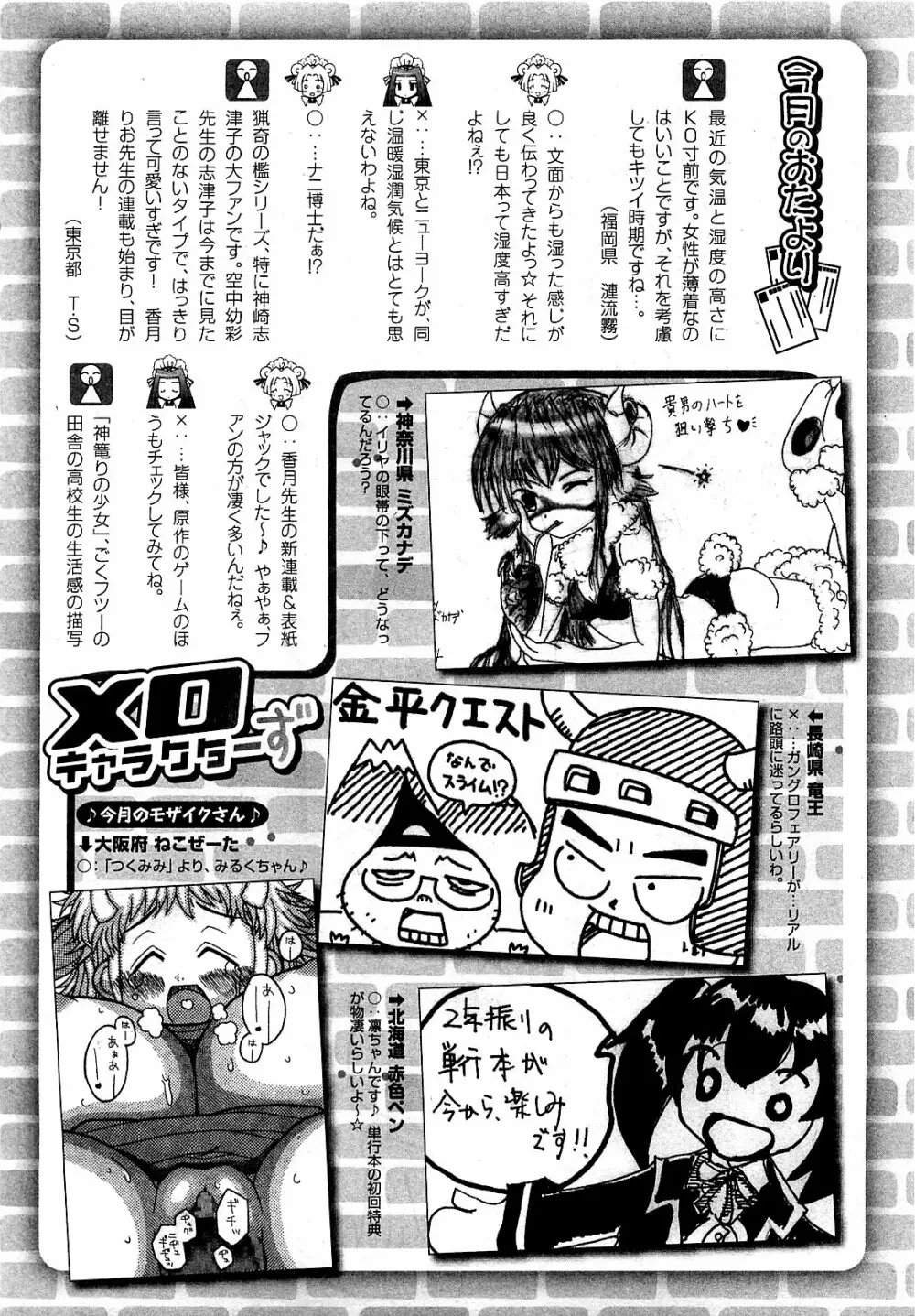 COMIC XO 2009年9月号 Vol.40 Page.259