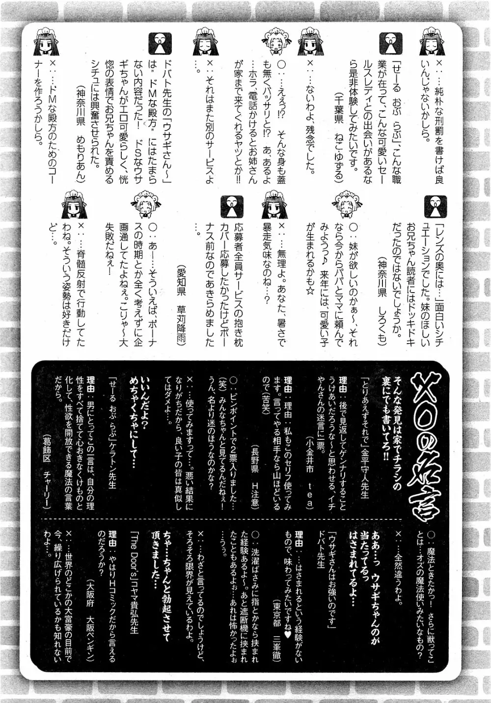 COMIC XO 2009年9月号 Vol.40 Page.261