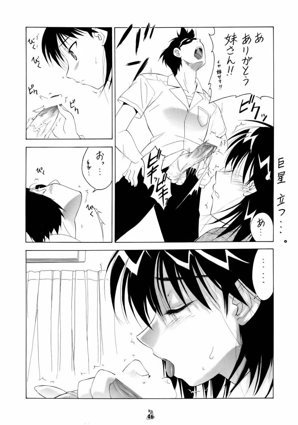 (CR37) [釣りキチ同盟] Non-Dema-R ～甲府編～ (よろず) Page.45