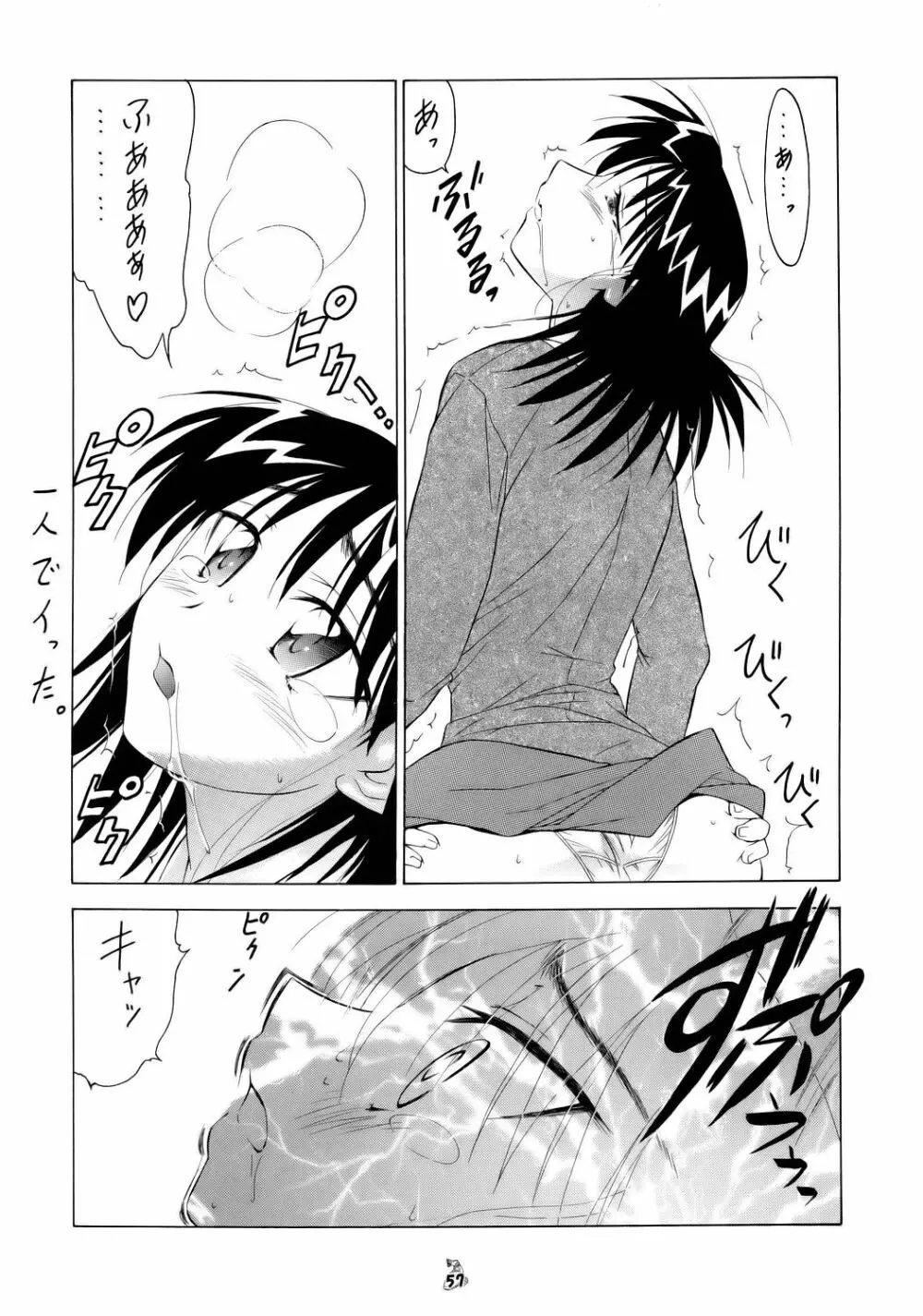 (CR37) [釣りキチ同盟] Non-Dema-R ～甲府編～ (よろず) Page.56