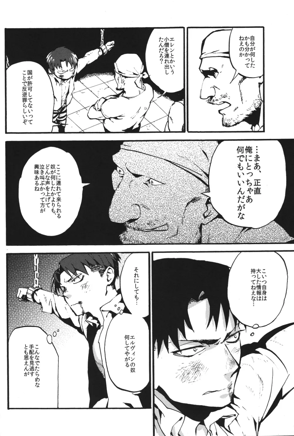 鳴かぬなら 鳴かせてやろう ホトトギス Page.13